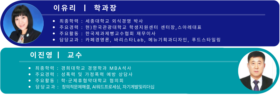 교수소개
