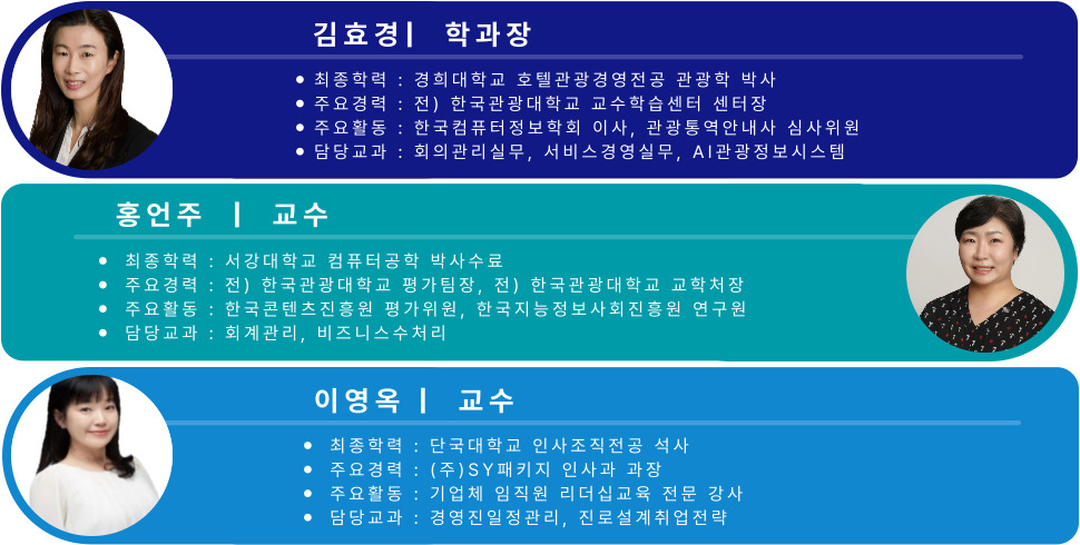 교수소개