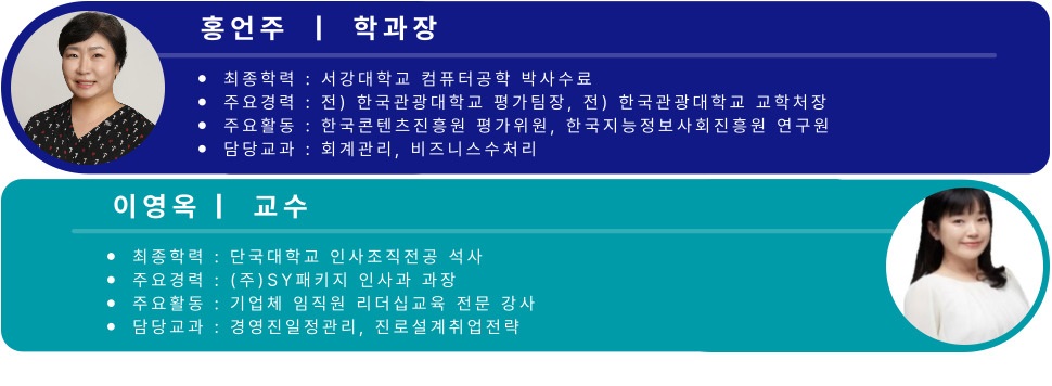 교수소개