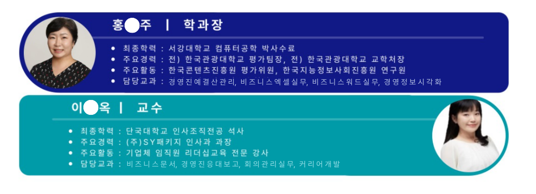 교수소개