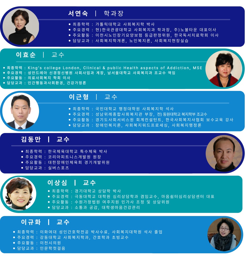 교수소개